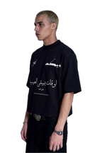 COSMIC BLAME T-SHIRT